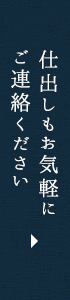 コース・逸品料理