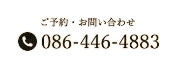 TEL 086-446-4883